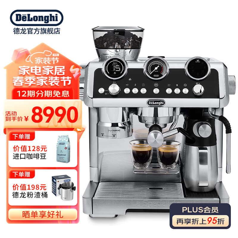 德龙（Delonghi） 咖啡机 意式半自动家用全自动奶泡智能温控 美式现磨豆粉 冷萃咖啡 银骑士升级版 EC9865.M 19Bar泵压LED背光金属机身卡布拿铁 网红款 银色