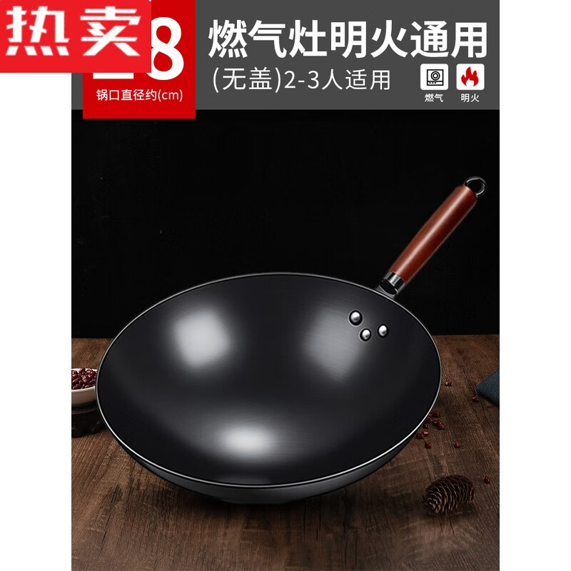 拓进炒菜锅传统铁锅老式炒锅家用不粘锅无涂层燃气灶26 52英寸