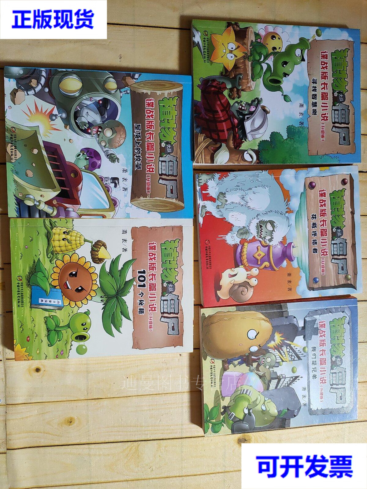 版长篇小说(升级版)101个秘籍,我们是兄弟,屋顶上的较量,花瓶终结者