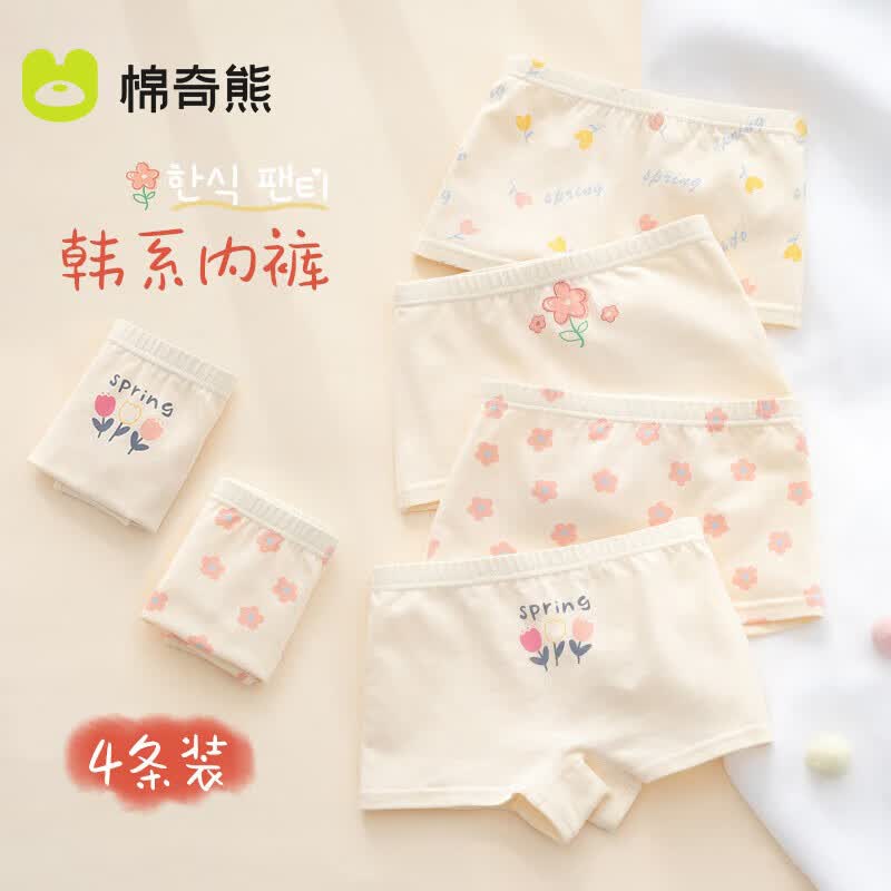 棉奇熊女童内裤儿童四角裤全棉女宝宝小女孩平角短裤纯棉不夹屁屁4条装 半夏玫瑰-10A抗菌 新疆长绒棉-4条 120 -体重35-45斤