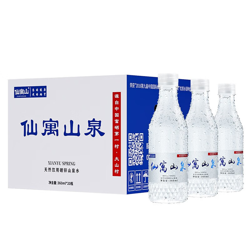 仙寓山山泉石台硒泉360ml*20瓶天然硒锌山泉水弱碱性家庭健康饮用水