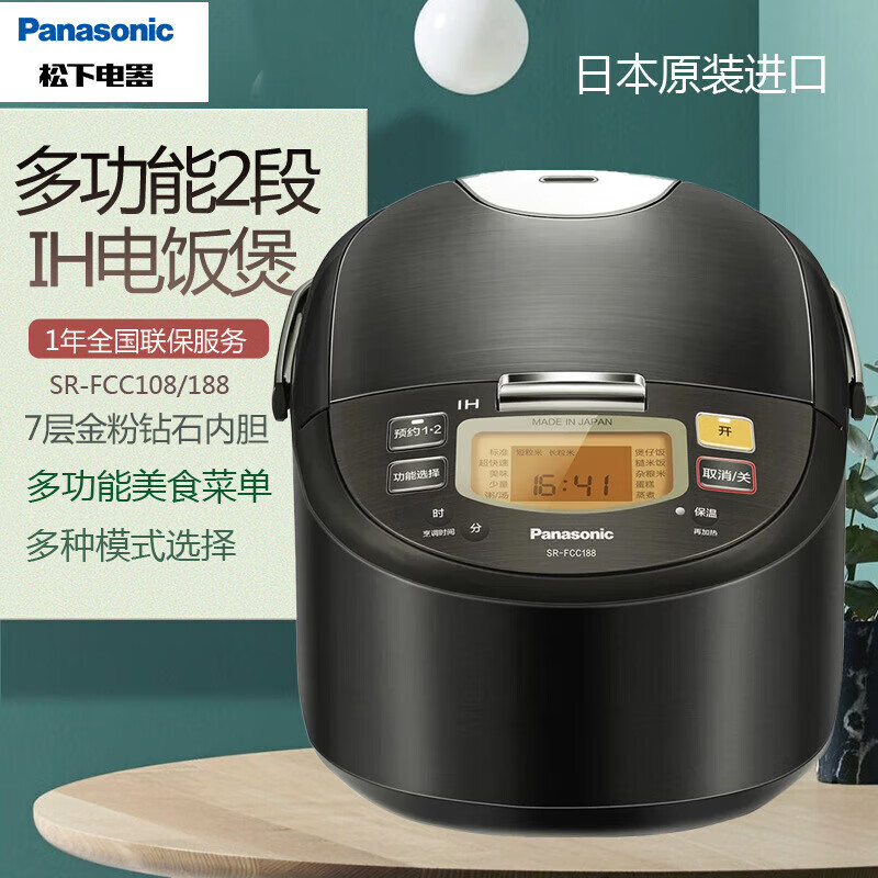 松下(panasonic)高端电饭煲sr-fcc108家用智能ih电磁加热电饭锅日本