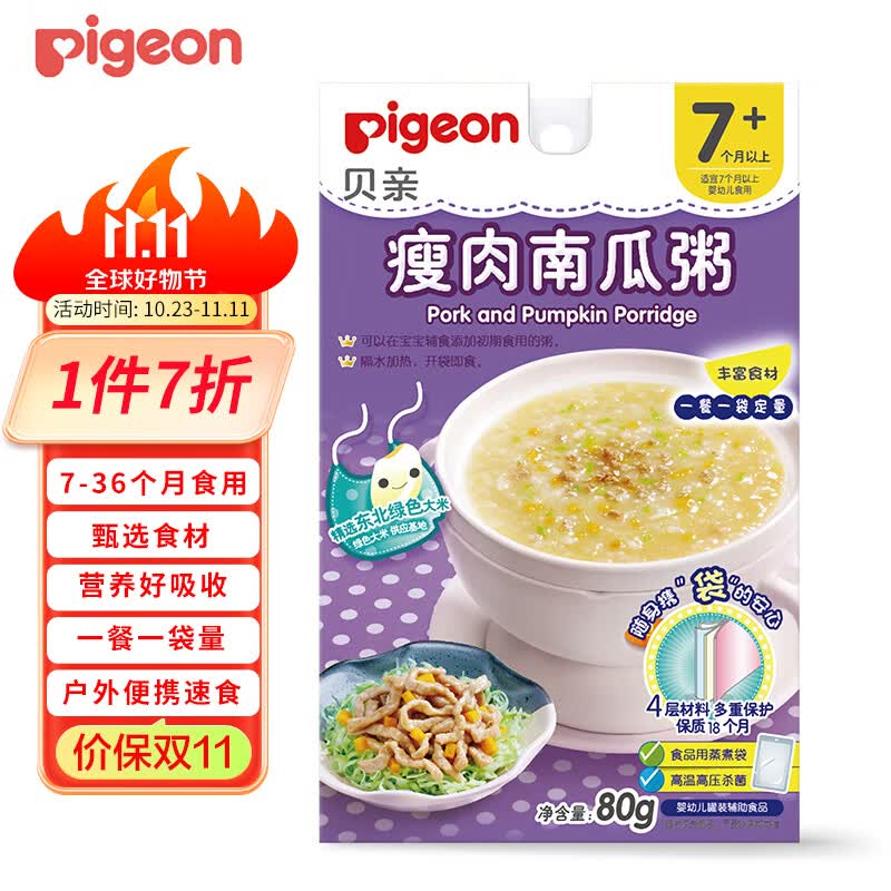 贝亲（Pigeon）婴幼儿辅食粥 宝宝米糊粥 瘦肉南瓜粥 7-36个月 80g怎么样,好用不?