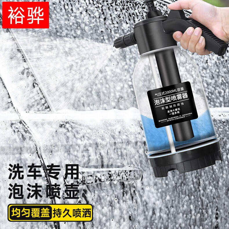 裕驊洗車噴壺專用洗車工具車用pa高壓噴泡沫神器家用噴水澆花汽車用品 洗車噴壺【白色款】2L大容量
