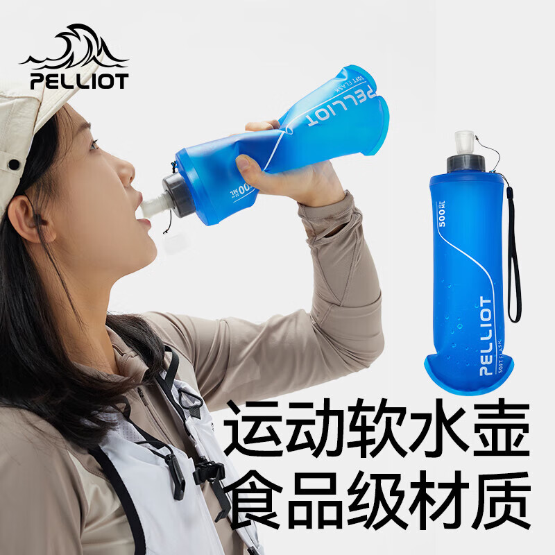 伯希和（Pelliot）户外软水袋运动跑步登山徒步折叠便携软水瓶软水壶16404445冰海蓝
