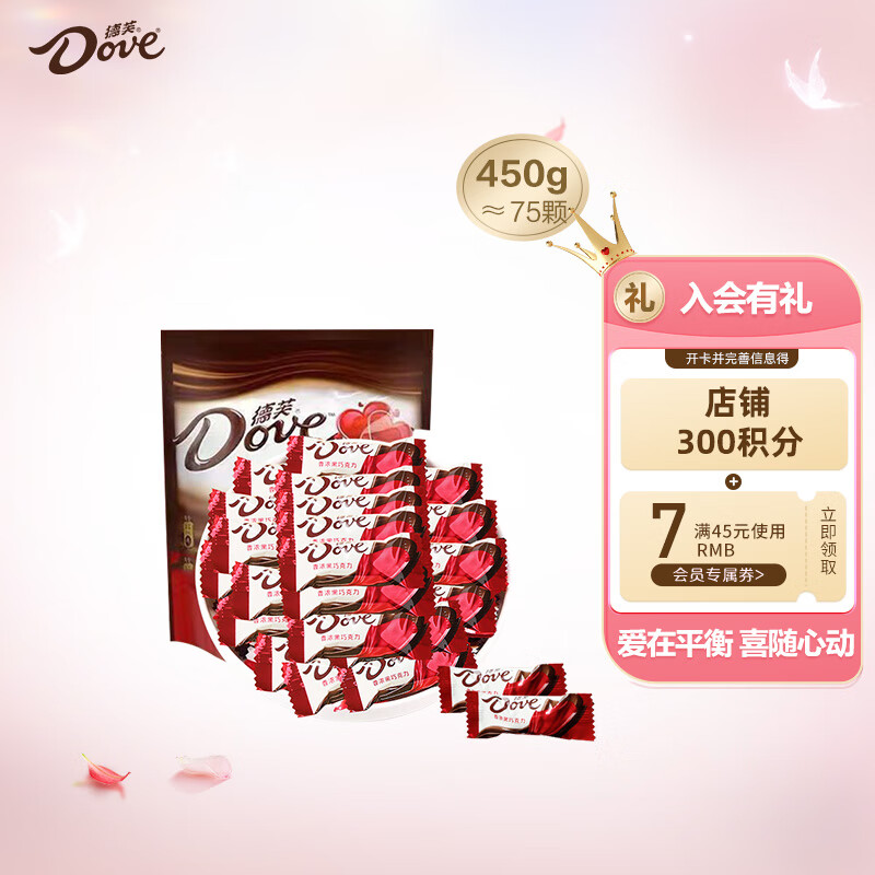 德芙（Dove）香浓黑巧克力6克散糖450g婚庆喜糖小零食糖果礼物