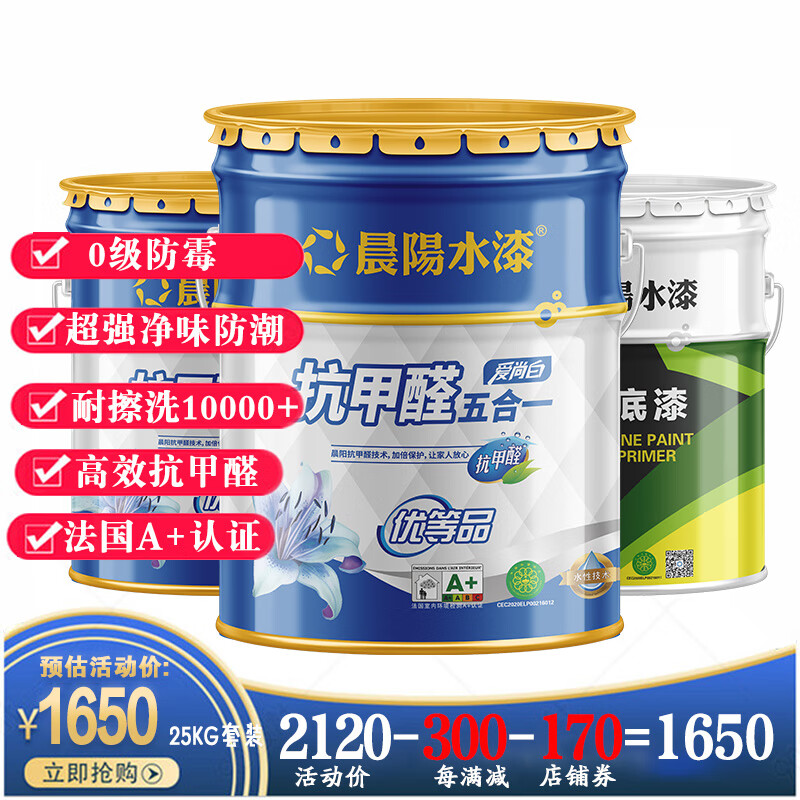 晨阳水漆爱尚白竹炭净味内墙白色家用室内墙面自刷易施工大桶水性漆