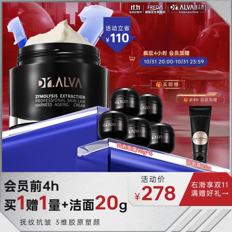 瑷尔博士闪充面霜玻色因抗皱紧致补水保湿修护滋润护肤品50g怎么样,好用不?