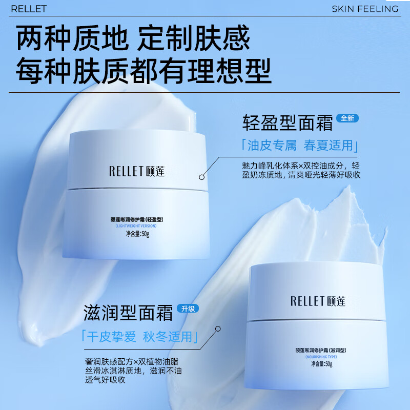 颐莲【全新升级】嘭嘭面霜pro50g 玻尿酸补水保湿 滋润型