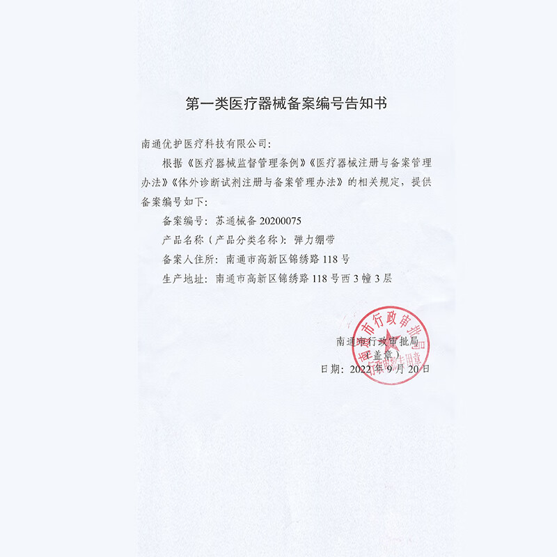 护力安术后收腹带产后束腹带医用切口疝术后固定绑腹带中老年人手术专用腹部腰带孕产妇刨腹顺产两用绷带 医用术后收腹带-白色 L