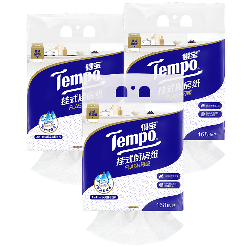 得宝（TEMPO）悬挂式厨房抽纸 3层168抽*3提 水油瞬吸厨房用纸 吸油纸