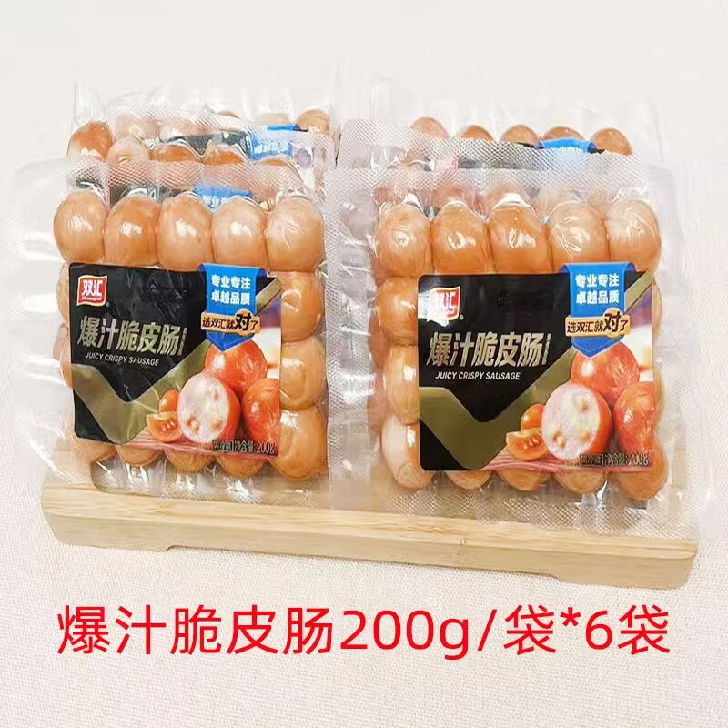 双汇双汇爆汁脆皮肠真空包装芝士波波肠香肠烤肠火腿肠煎炸涮锅烧烤