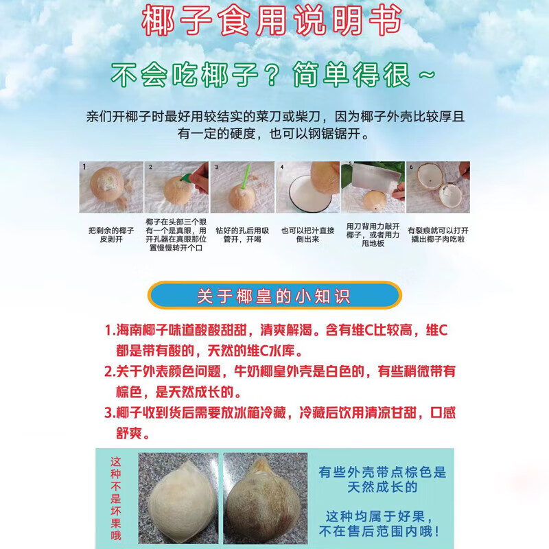 鲜友季海南牛奶椰皇椰白新鲜椰子椰汁水果孕妇补羊水水果配吸管 8枚中果（单果1斤-1.5斤）