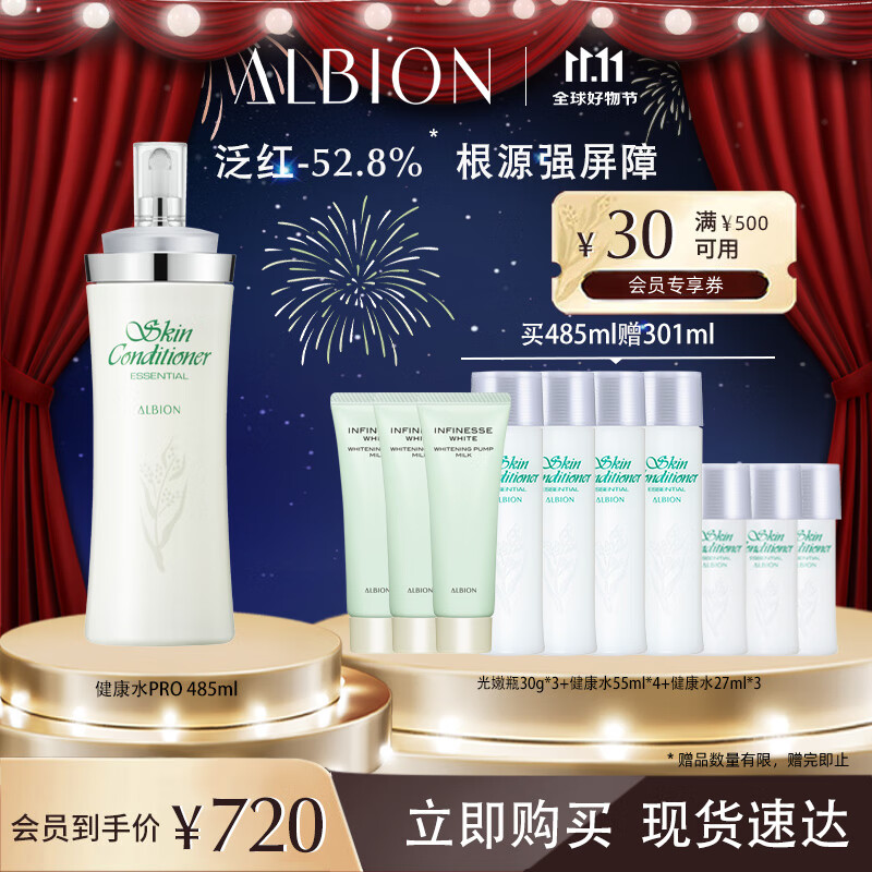什么软件能查爽肤水化妆水最低价|爽肤水化妆水价格走势图