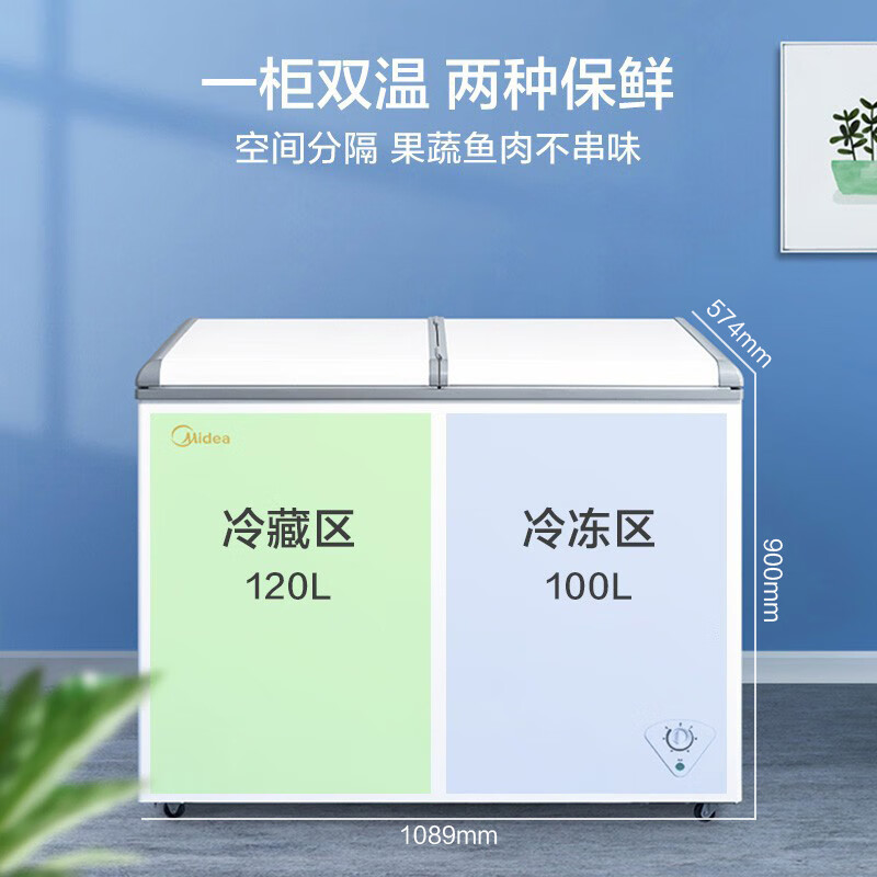 美的（Midea）220升 双温展示柜家用商用囤货冰柜 大容量冷柜 蝶形推拉玻璃双门冷藏冷冻卧式冰箱 BCD-220VM(E)