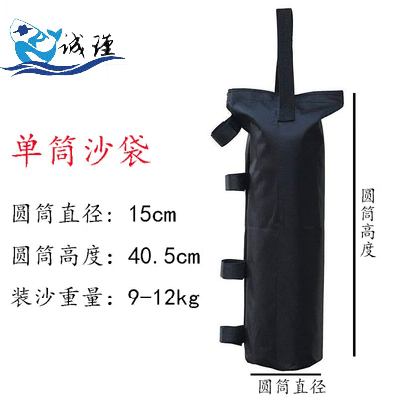 DUTRIEUX沙袋防風(fēng)沙包帳篷配重沙袋固定沙袋戶外折疊廣告蓬遮陽棚雨棚固定 黑色單筒(不含沙)