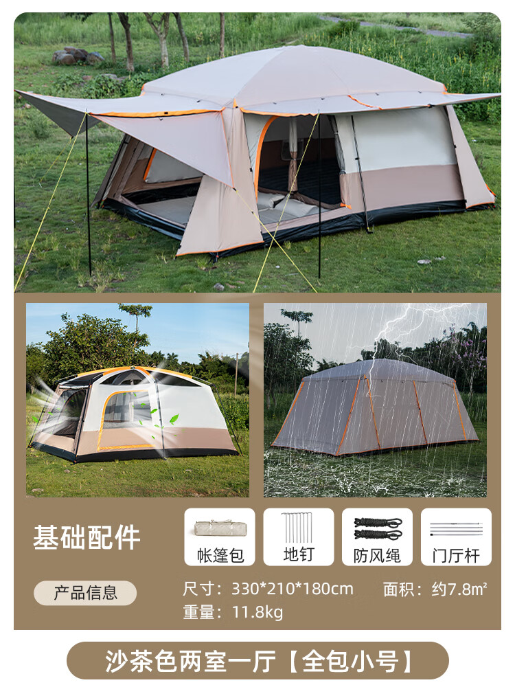 赛普达帐篷户外露营用品装备大全公园野餐野营便携式折叠大号防晒防雨 沙茶色两室一厅【全包小号】