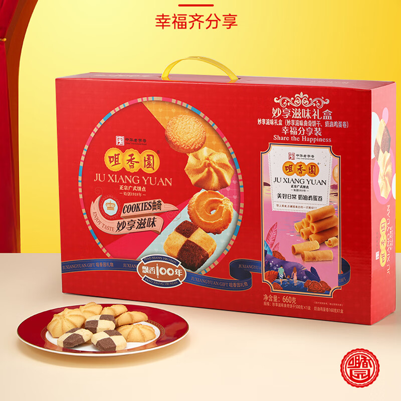 ����԰������ζ���660g�����������ʳ�����64.96Ԫ