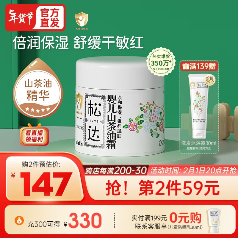 京东母婴玩具 2024-02-04 - 第15张  | 最新购物优惠券