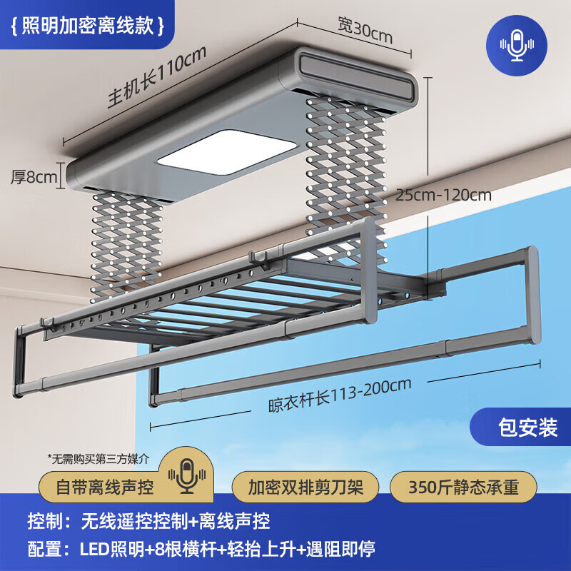 好太太智居電動晾衣架智能遙控烘干雙排晾衣桿陽臺全自動升降 照明加密離線聲控款【槍灰】包安