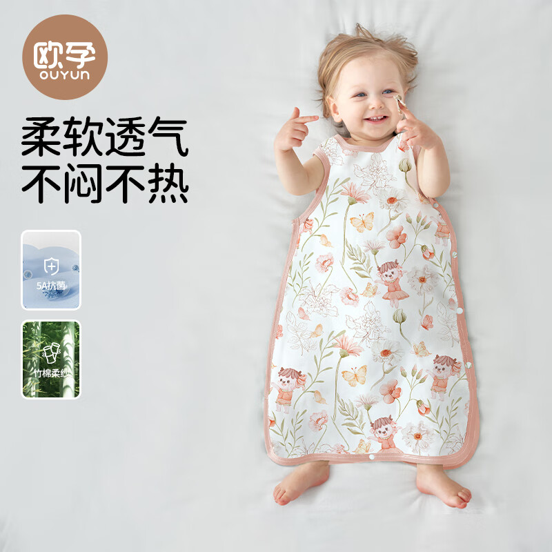 欧孕婴儿睡袋春秋薄款竹棉纱布宝宝无袖背心式睡衣儿童防踢被神器 畅游-(前二后二) 100推荐身高45-80cm(2-6岁)