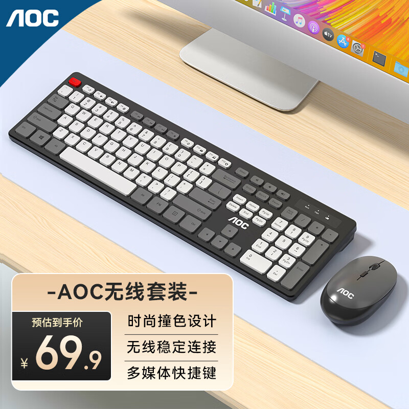 AOC KM720无线键盘鼠标套装 电脑键盘 撞色键盘 防溅洒设计 商务办公家用键盘 黑色