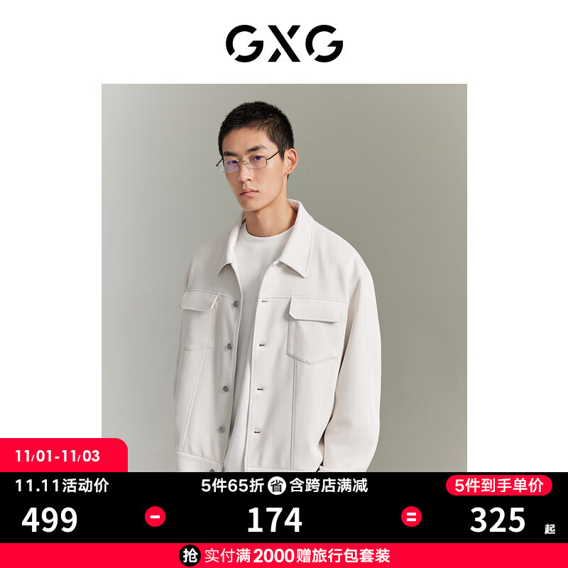 GXG男装 城市回溯仿麂皮简约舒适休闲夹克外套 2023年秋季新款 米色 180/XL高性价比高么？