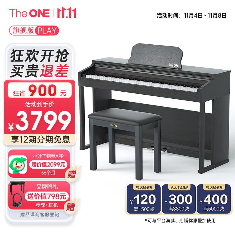 壹枱（The ONE）智能电钢琴 88键重锤数码电子钢琴 儿童初学成人考级 PLAY黑色高性价比高么？