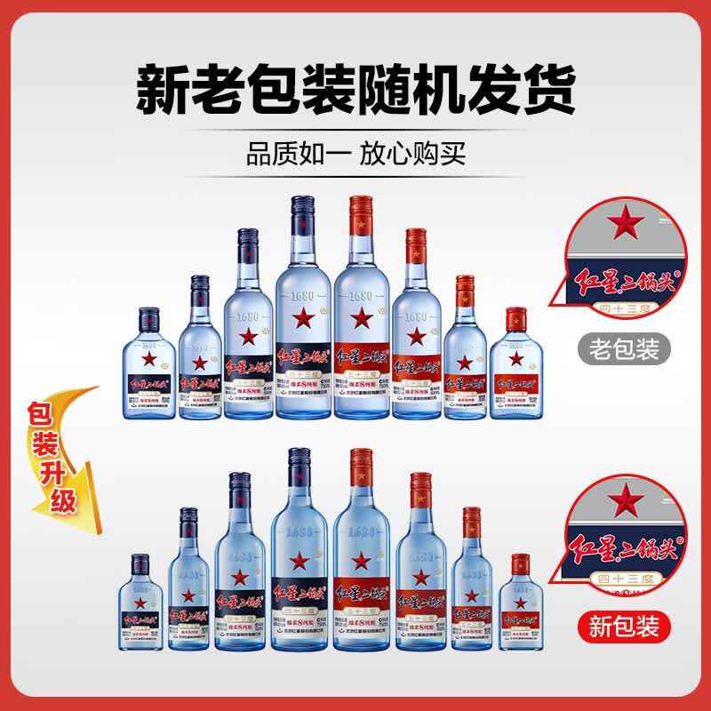 红星北京二锅头43度750ml*6瓶蓝瓶绵柔清香型白酒整箱装 43度 750mL 6瓶