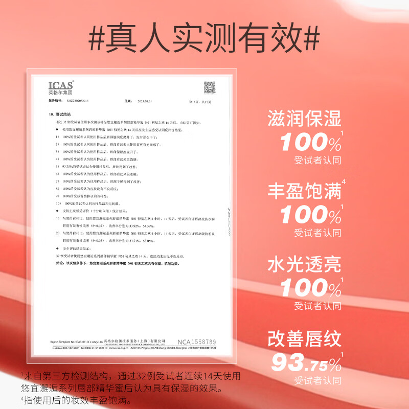 悠宜（unny club）有色唇部精华蜜5ml N01初见之欢（润唇膏滋润唇部唇釉淡化唇纹）
