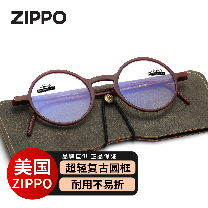 ZIPPO美国超薄折叠便携老花眼镜进口镜片高清防蓝光8192女柔韧红 300度