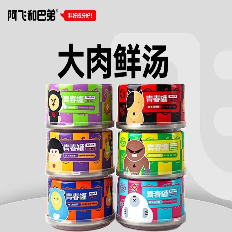 阿飞和巴弟(alfie&buddy)猫罐头零食青春罐幼猫成猫增肥发腮 纯金枪鱼
