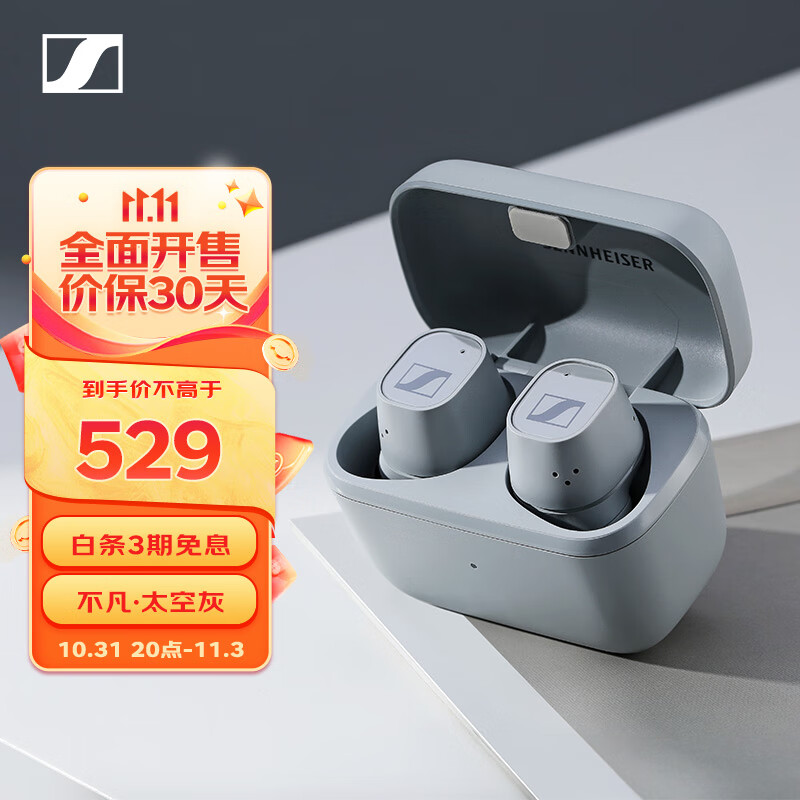 森海塞尔（Sennheiser）CX 500BT 真无线蓝牙5.2主动降噪耳机 入耳式耳机 太空灰高性价比高么？