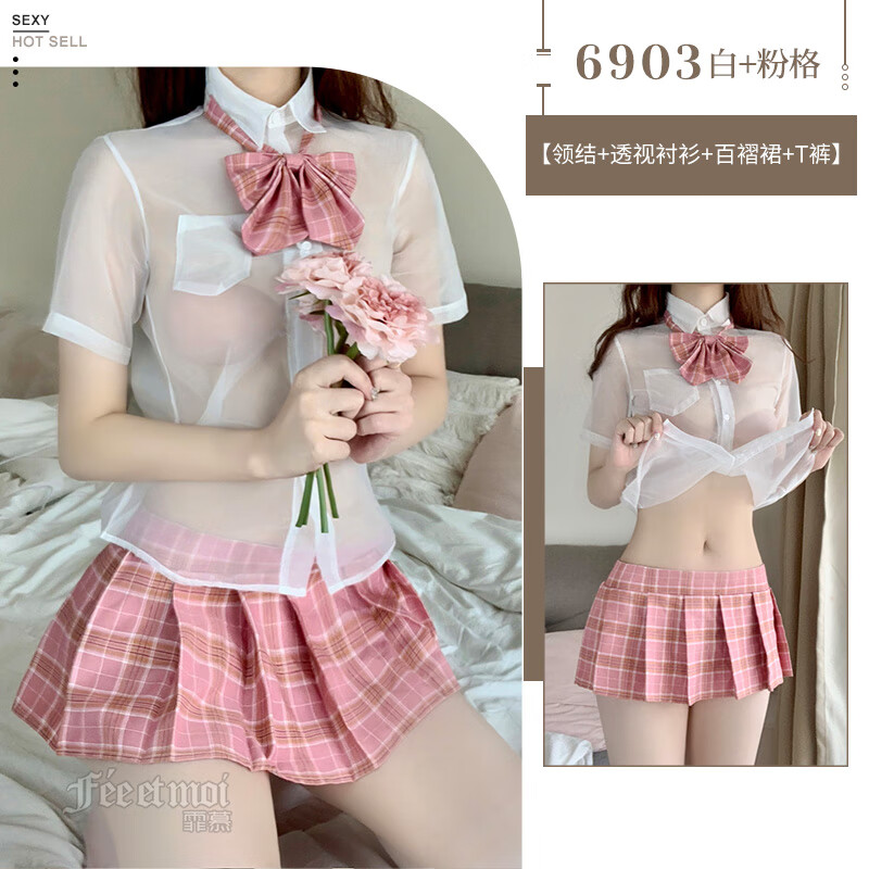 情趣内衣学生装性感学院风校园服装纯欲制服套装清纯少女学生JK透明衬衫水手服女 学生粉格透明套装不含袜 均码80-120保密发货