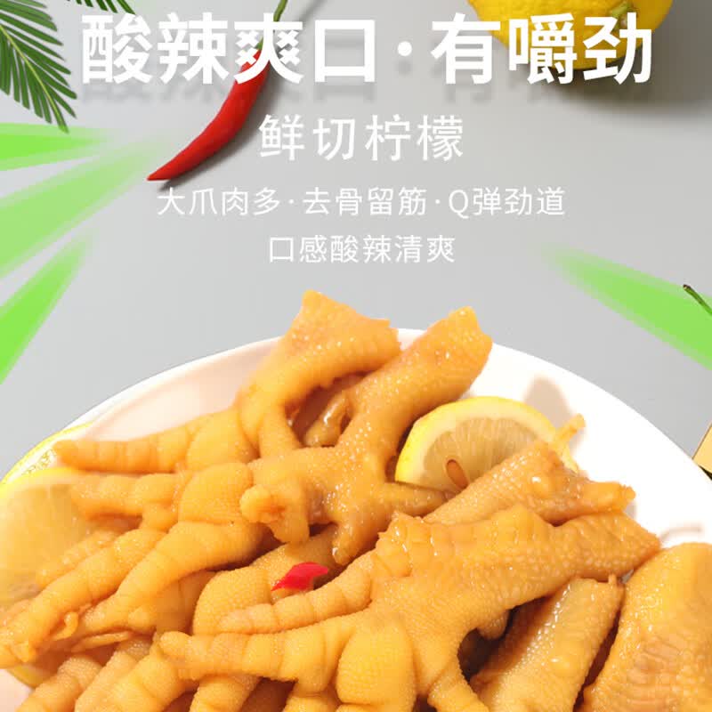 匠丫鲜生2斤无骨鸡爪酸辣柠檬味去骨脱骨凤爪子 泰式酸辣微甜(中辣)1000g