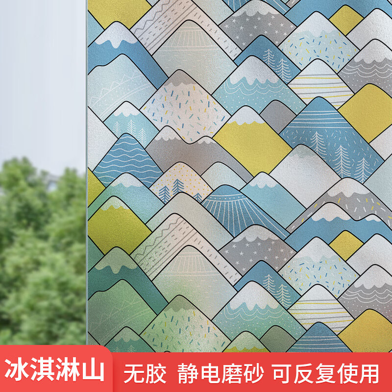 透光不透明玻璃纸遮光窗户贴膜浴室卫生间防窥防走光窗贴 冰淇淋山 30