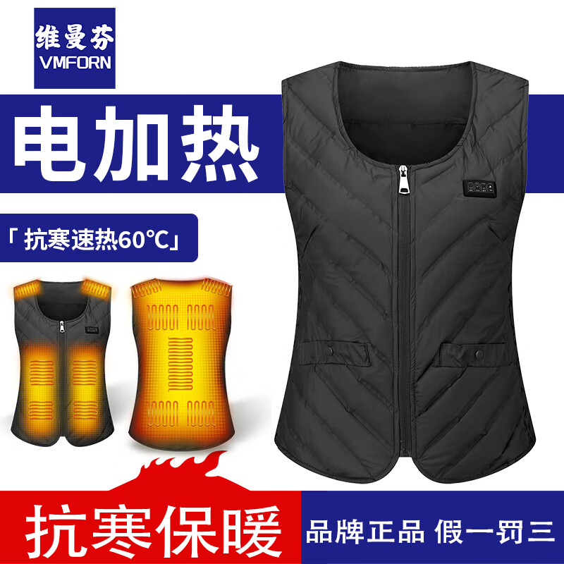 維曼芬（VMFORN）加熱羽絨馬甲男全身可充電發(fā)熱衣服智能電暖保暖溫控馬夾電熱背心 新款女黑色【配1萬毫安充電寶】 XL