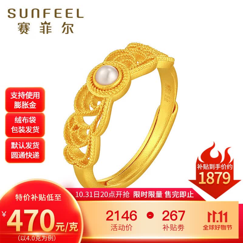 赛菲尔黄金戒指足金古法金花丝珍珠戒指送女友礼物 约4.10克属于什么档次？