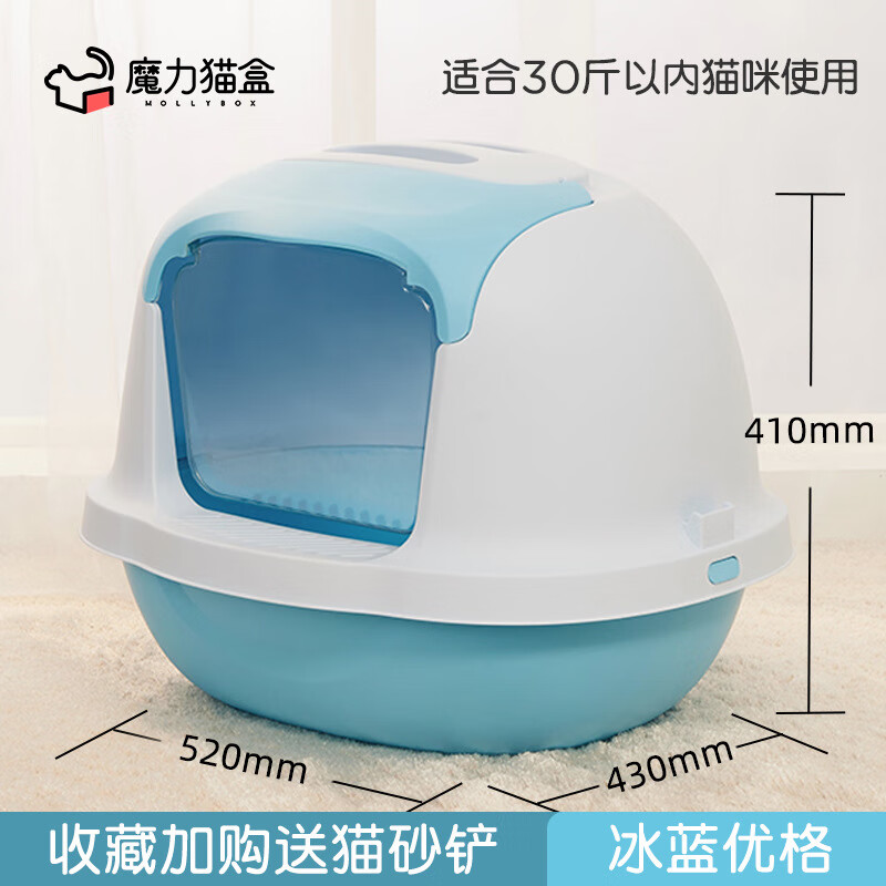 猫砂盆全半封闭超大号特大猫厕所防带砂顶入式隔臭防外溅幼猫屎盆 限时特惠85折【封闭式】湖水蓝-30斤可用 常规
