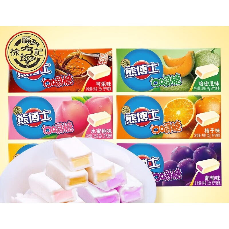 徐福记熊博士口嚼糖果汁软糖水果口味儿童休闲零食糖 22g 葡萄味*12条