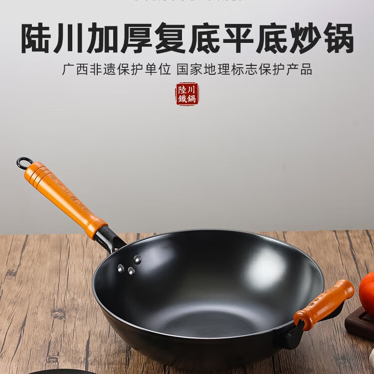 陆铁加厚复底平底陆川铁锅炒锅不粘锅无涂层生铁铸铁手柄款电磁炉燃气 手柄有耳（加厚复底锅）平底 30cm