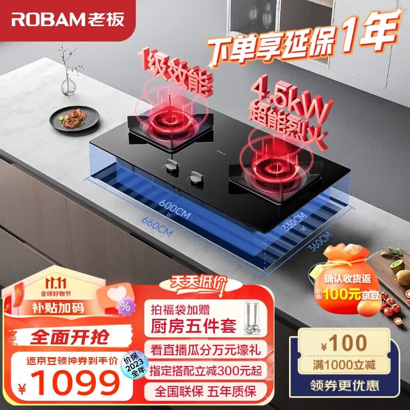 老板（Robam）燃气灶天然气灶双灶嵌入式 4.5kW小尺寸换装可调节灶具灶台 易洁台嵌两用高效猛火灶家用JZT-30B6D怎么样,好用不?