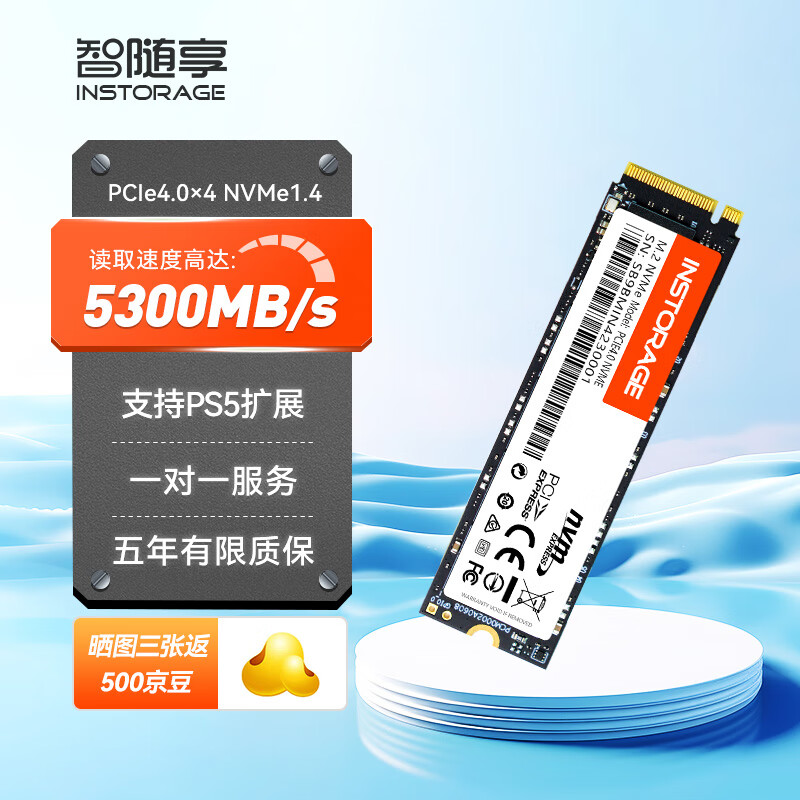 智随享固态硬盘pcie4.0高速主机扩容ssd固态硬盘m.2游戏盘PS5固态硬盘1TB台式机笔记比固态  K500 512G（读5300Mb/S，写4000Mb/S）