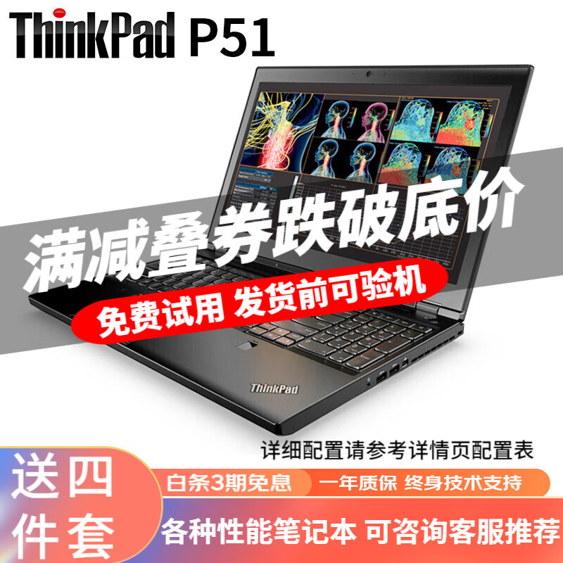 联想thinkpad p51 p52 w530 p1隐士二手笔记本电脑15.