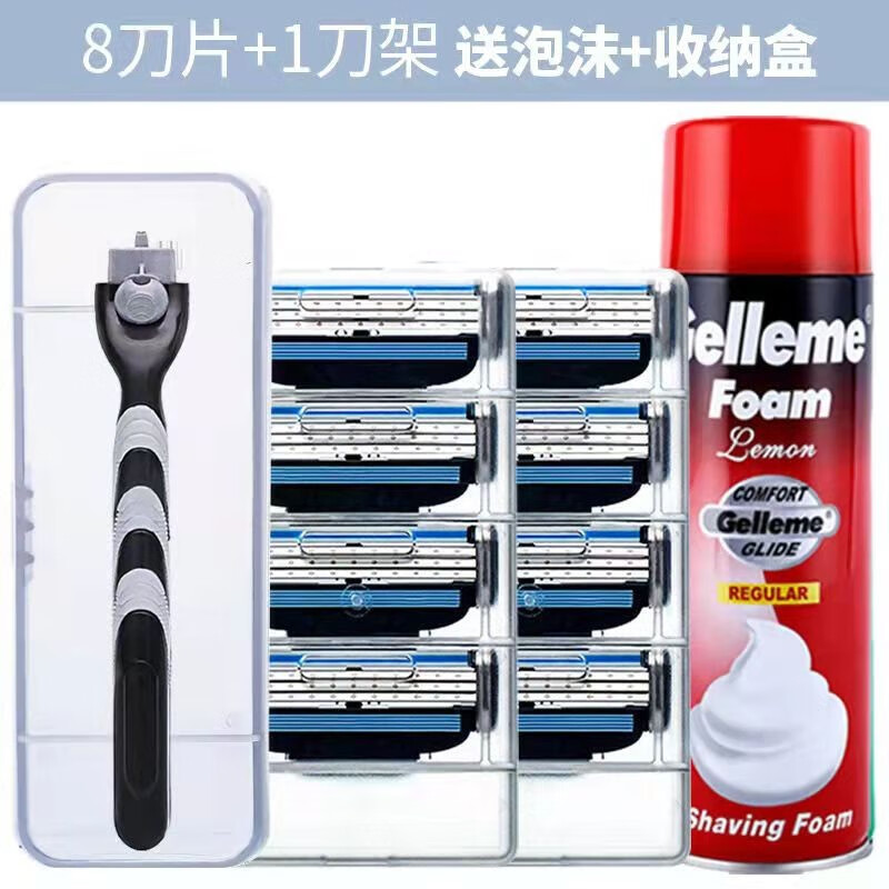 【创意】剃须刀片男士手动剃须刀刮胡刀片不锈钢老式剃 1刀架8刀头+泡沫1刀架盒