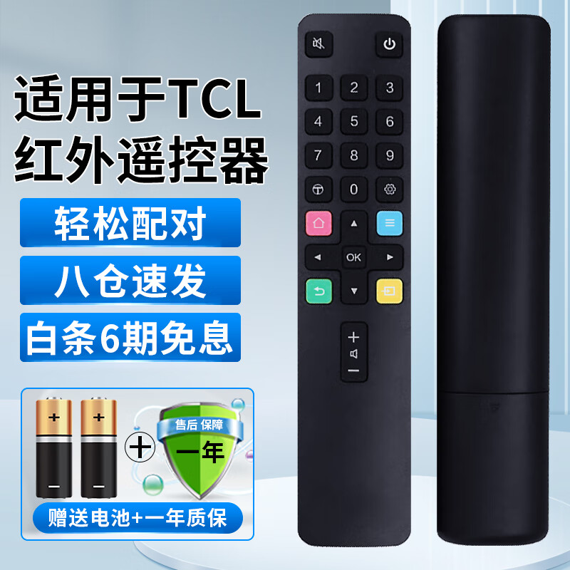 适配于TCL电视机遥控器适用于ARC801L/RC801LDCI1适用雷鸟乐华电视遥控器红外语音通用 【TCL电视遥控器】红外线款 无需配对
