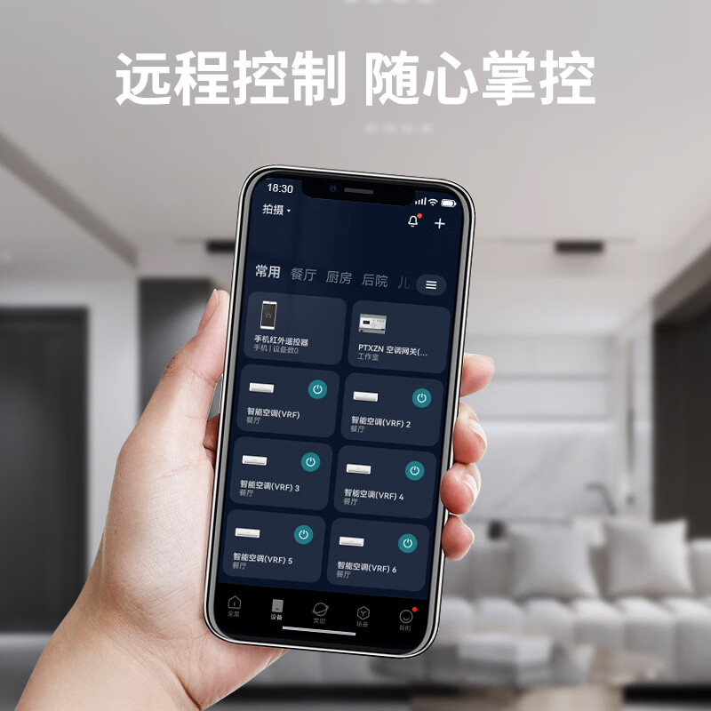 赛乐透VRF智能空调控制器接入米智能联动一对多控制器 上门安装VRF空调控制器
