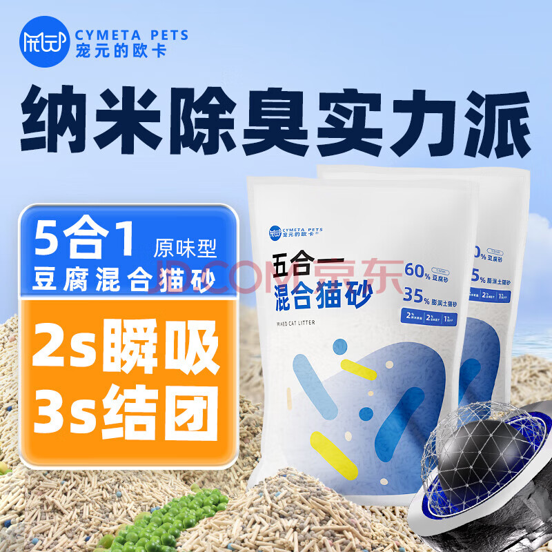 ��Ԫ��ŷ��èɰ�������5��1�����ͳ�����̿�������ɰȫʱ��èȮͨ�� ��ԭζ���ɰ��1.8kg*5��