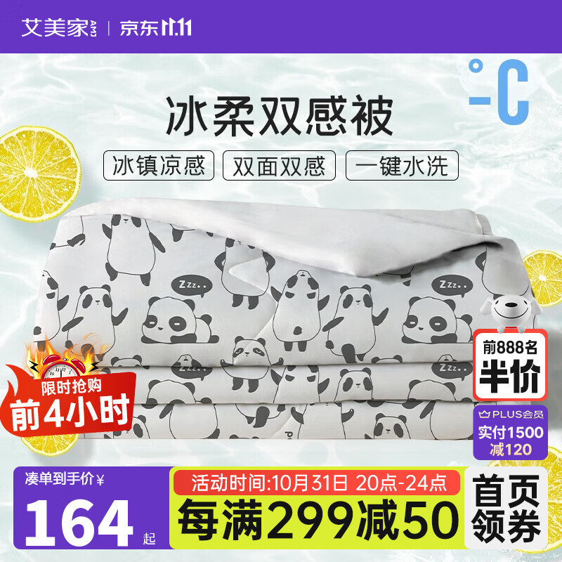 纤维被商品历史价格查询入口|纤维被价格走势