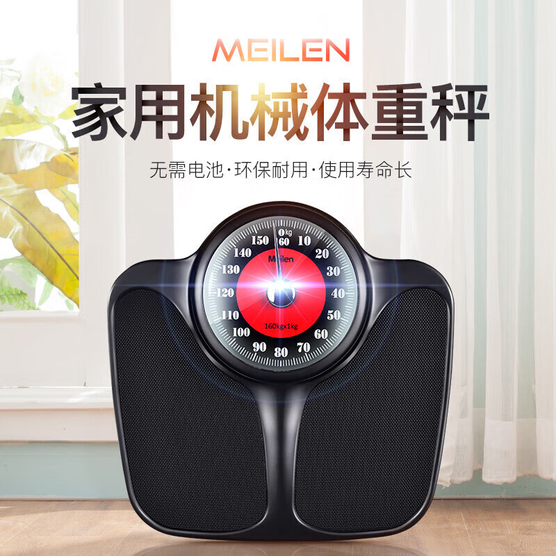 体秤机械秤家用精准秤 家用体秤机械秤人体称精准测量健康耐用指针称